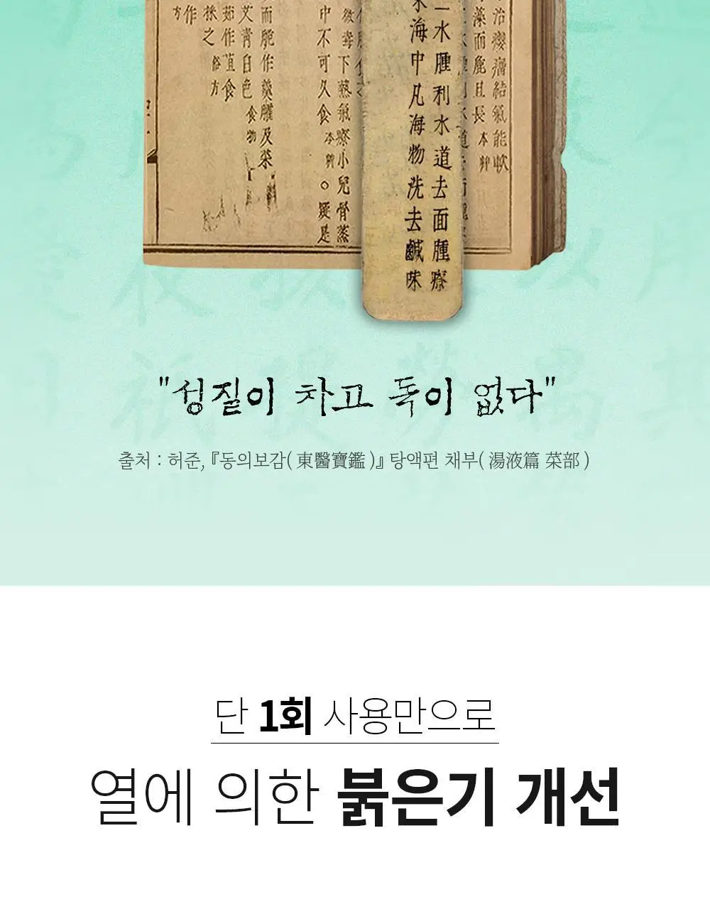 [화해1위/모공쫀쫀 팩폼] 션리 다시마 앰플 클렌징폼 120ml 상세페이지 22